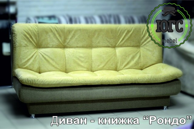 "РОНДО" от 8 900 рублей